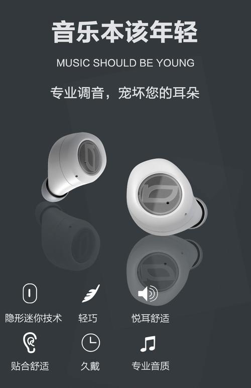 康佳T8無線雙耳藍牙耳機 家用視聽設備中的音頻新選擇